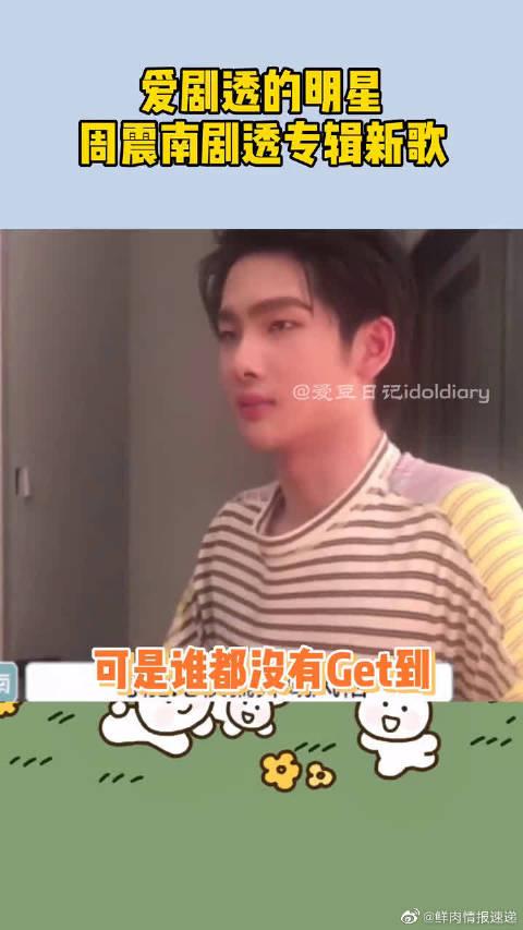 r1se 没有人比r1se更爱r1se 周震南 何洛洛 焉栩嘉 夏之光 姚琛