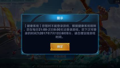 飞鹏网 王者荣耀 游戏攻略 >王者荣耀实名认证修改方法介绍 实名认证