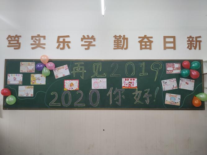 西安市第五中学2022届3班2020年元旦联欢会