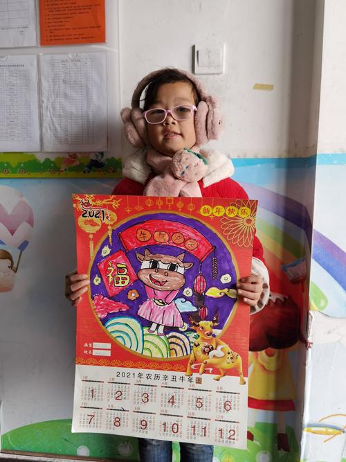 创意美术:《2021年年历画》
