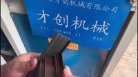 铝合金工字铝百叶窗型材冲孔设备-科技-高清完整正版