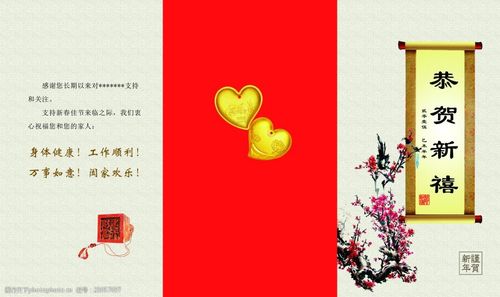 新年画册封面贺卡