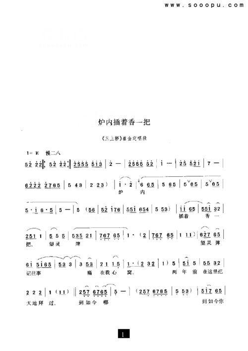 曲谱来源:词曲网曲谱制作:词曲网搜集整理曲谱提供:曲谱爱好者评论人