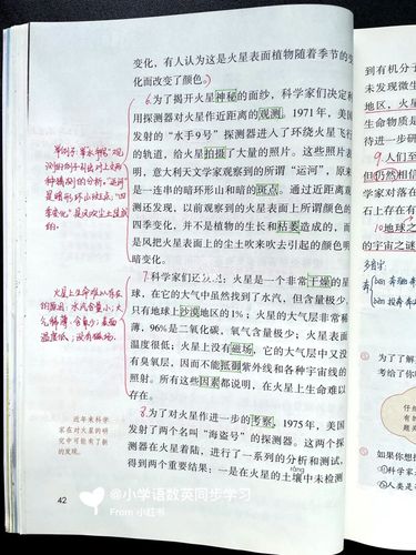 六上|六年级上册课文10《宇宙生命之谜》_语文_六年级