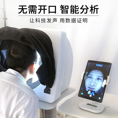 皮肤检测仪脸部分析 韩国进口新款八光谱max美容院