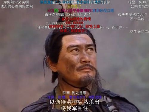 一个眼神完成了对曹老板所有的吐槽,比起来,新版三国不停叨逼叨