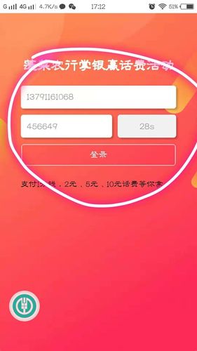 输入手机号和短信验证码.