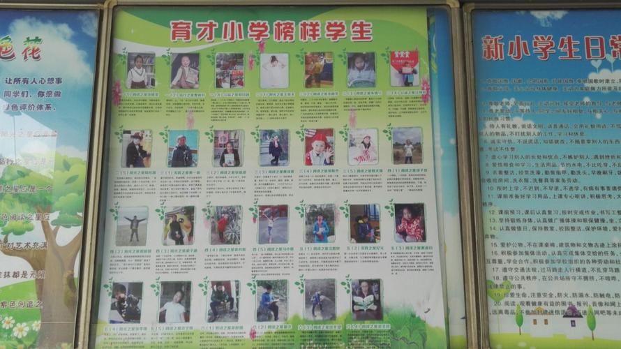 走进海门育才小学