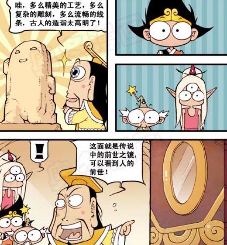 大话降龙:帝哥做事果然"不同凡响",看到任何机关都要