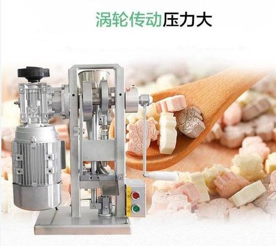 压片机家用奶片小型电动商用台式奶粉中药三七粉末全自动手动药片