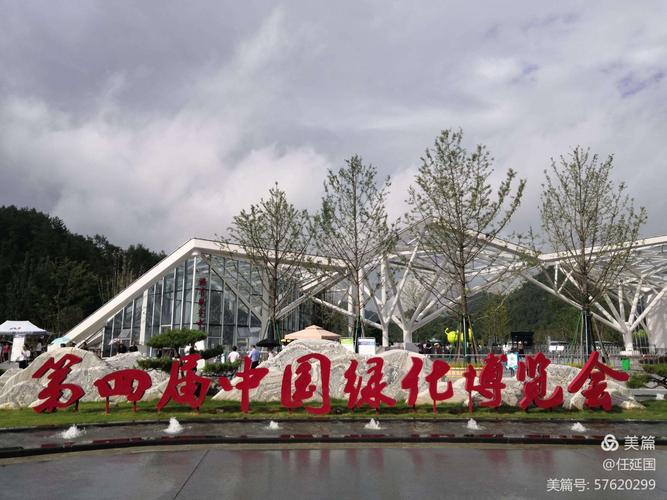 走进都匀绿博园