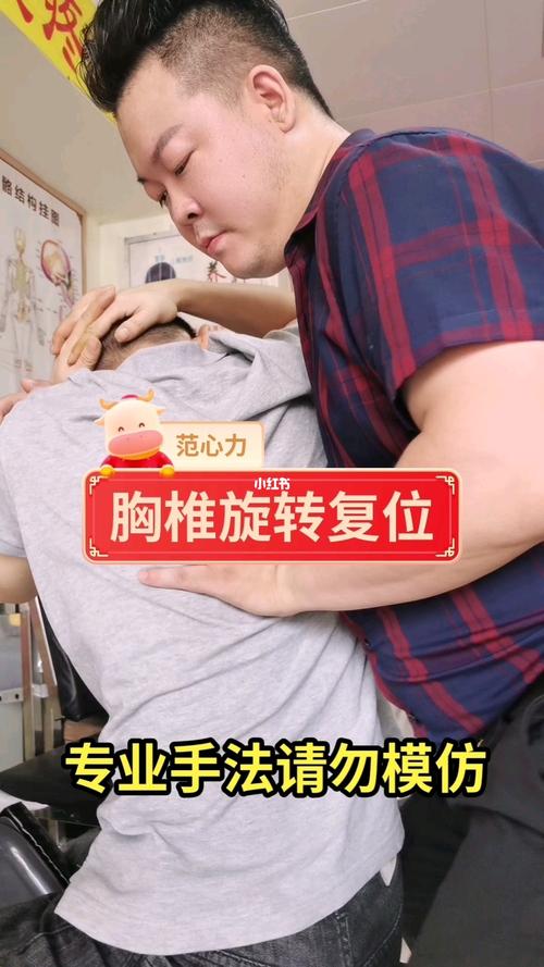 胸椎旋转复位_正骨_棠下攻略_胸椎侧弯_医疗健康_医疗