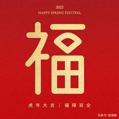 支付宝扫福字2022图片大全2022福字原图高清图片汇总