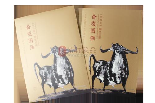 《辛丑年》特种邮票通过动与静,力量与温情的结合,将生肖牛"