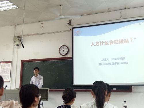 厦门大学张有奎教授为我校本科生讲思政课