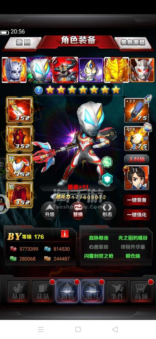 奥特曼系列ol安卓其他07073sy的毕业贝流11by捷德