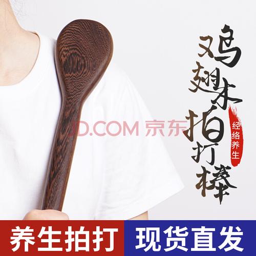 木质拍打器新款鸡翅木经络拍打板穴位敲打锤点穴棒sn1044 43公分2.