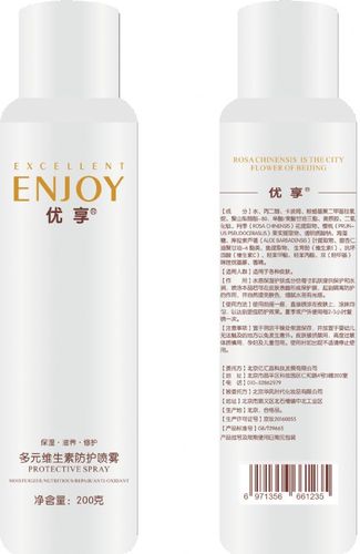 优享多元维生素防护喷雾