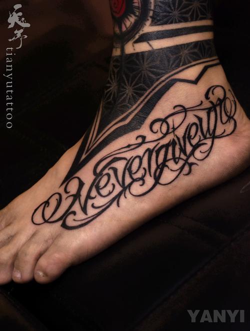 西安天予刺青纹身作品
