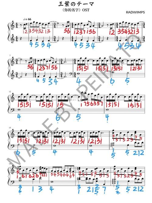 《三叶的主题曲》钢琴简谱_钢琴_简谱_钢琴谱_音乐_情愫_娱乐_音乐