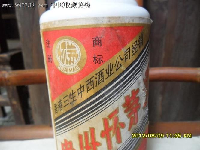 中国贵州仁怀县怀茅酒厂出品---贵州怀茅酒_价格1000元_第3张_7788