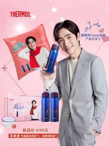 朱一龙同款膳魔师不锈钢保温杯焖烧杯罐十二星座梦幻cp限量礼盒