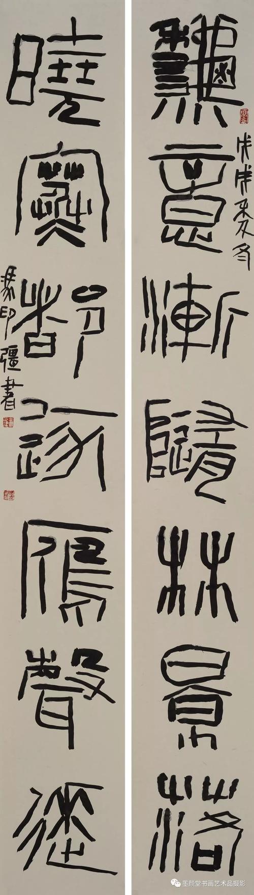 冯印强书法作品网展十二届国展人物篇隶书入展
