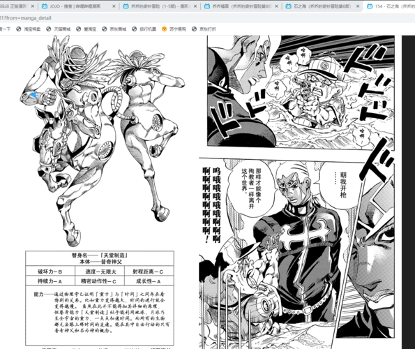 沙雕向为什么乔鲁诺没有在石之海中登场