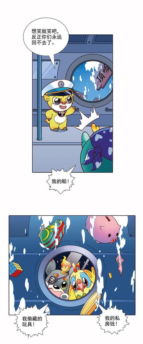 【大中华寻宝记】如果神兽成为海盗 vol.