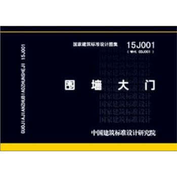 15j001围墙大门