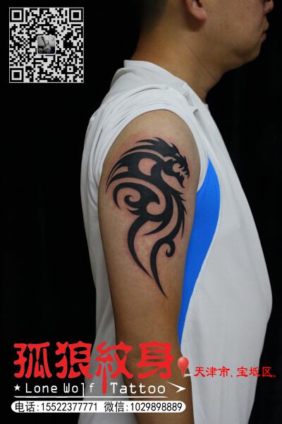 天津纹身 大臂龙图腾纹身 宝坻区孤狼纹身工作室作品