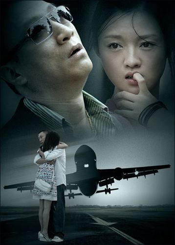 【推荐】《落地请开手机》(2007年)