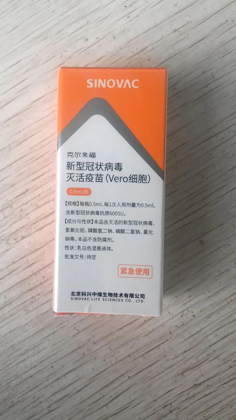北京生物和北京科兴这两种新冠疫苗哪个好?跟着小编了解一下!
