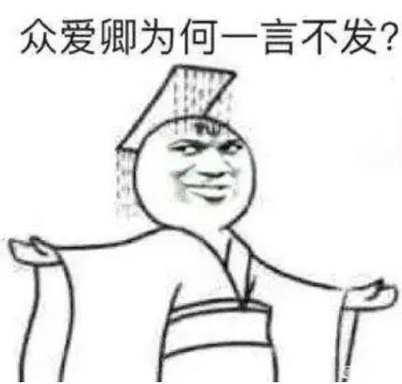 表情包啊对对对啊错错错
