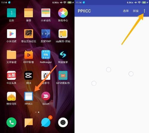 拼接模式默认为"直接拼接(纵向)",把它改为"直接拼接(横向)",如下图