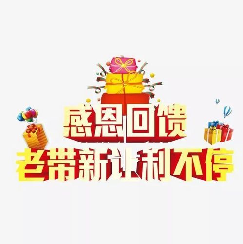 暑期回馈新老顾客欢乐送 ,你来我就送 !