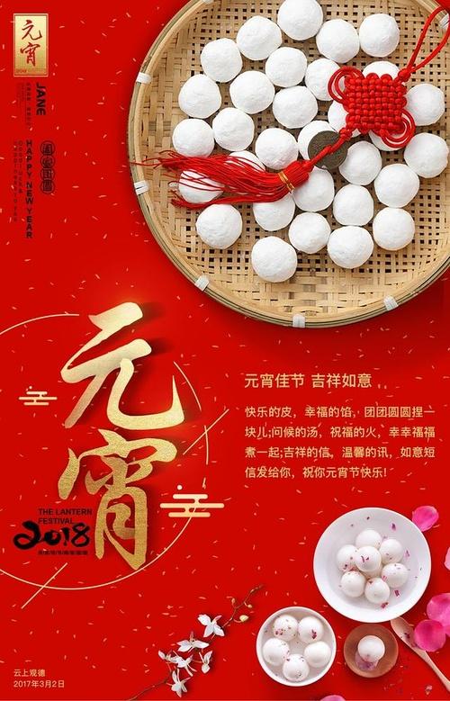 今天是元宵节,没有汤圆,就做个贺卡送给朋友吧今天是元宵节,没有汤圆