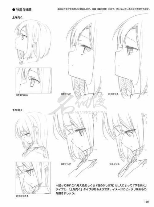 二次元妹子表情画法技巧
