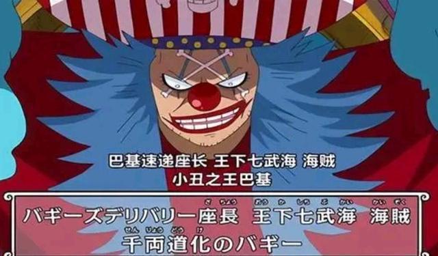海贼王巴基成为四皇是理所当然罗和基德本就差他太多