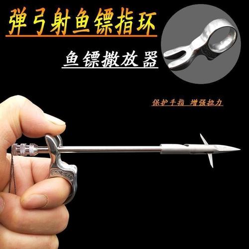 高精准鱼鳔射鱼戒指弹弓指环强力弹弓戒指鱼鳔撒放器发z射神器手