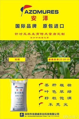 原包进口化肥——中国唯一罗马尼亚安泽,安得系列