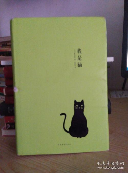 我是猫