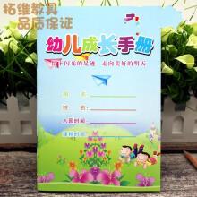幼儿成长册32开幼儿成长手册幼儿园成长档案记录册纪念记录册礼品sn