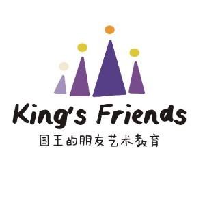 西安国王的朋友艺术教育