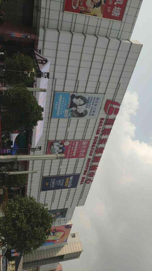 百联东郊购物中心-"去浦东办事情,点评搜到附近有百联