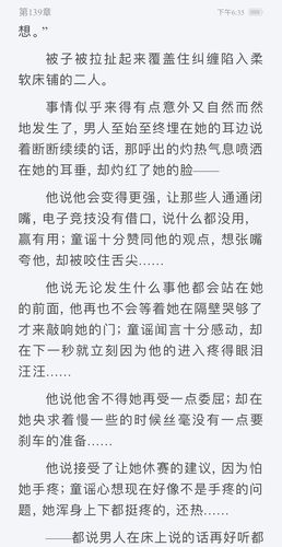 谁有融梗小说赛前doi的片段啊