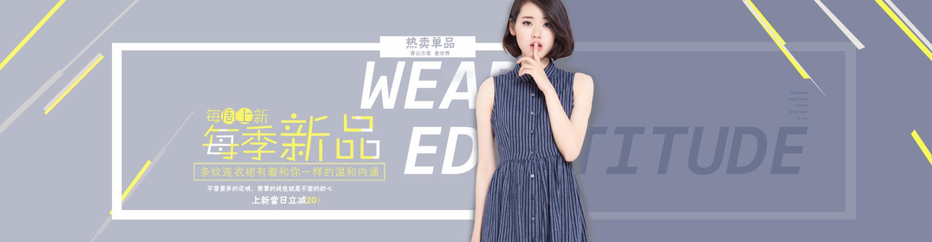 服装banner|平面|海报|鬼魅夭 - 原创作品 - 站酷