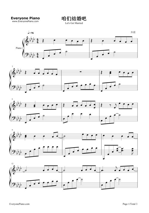 咱们结婚吧-齐晨