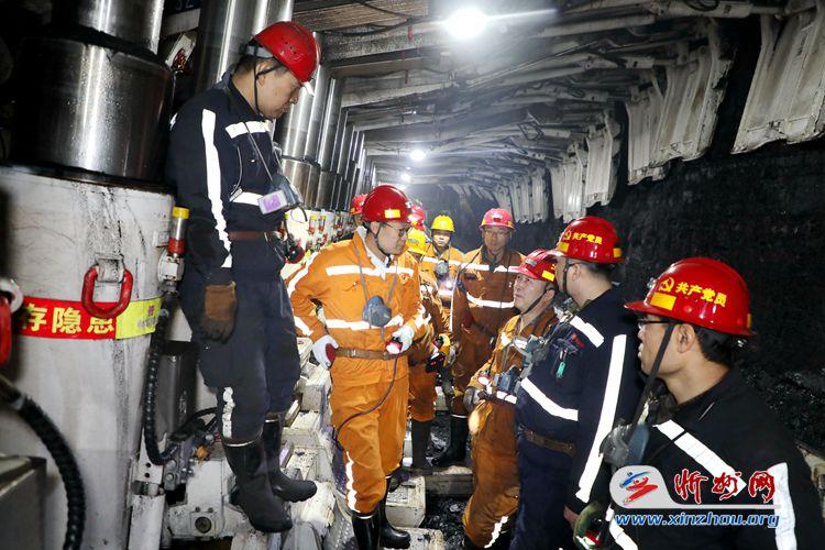 山西河曲晋神磁窑沟煤业有限公司开展安全生产风险隐患大排查大整治