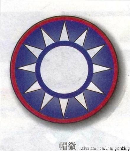 国民政府授予第十八集团军(八路军)将领军衔名单